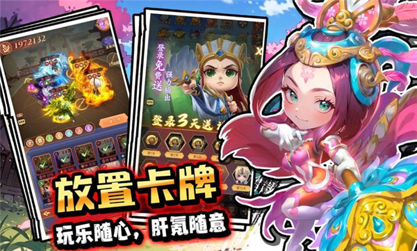 驰骋三国免费原版图4