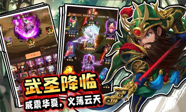 驰骋三国免费原版图2