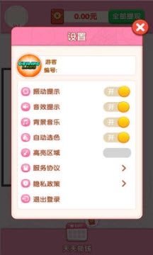 绘梦小屋正版图1