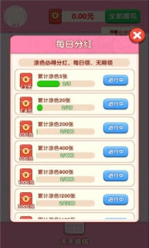 绘梦小屋正版图2