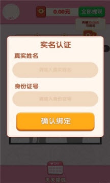 绘梦小屋正版图3