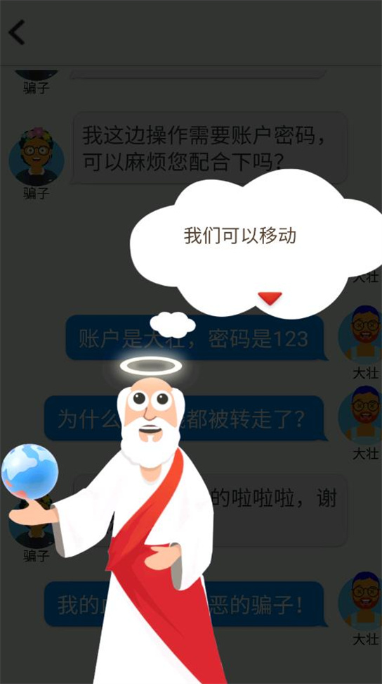 还能这么聊