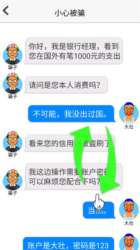 还能这么聊