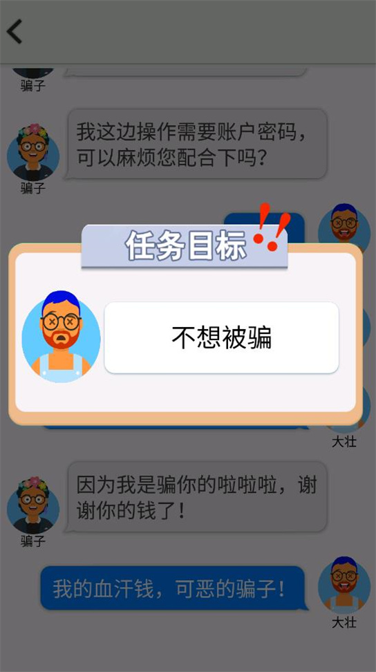还能这么聊