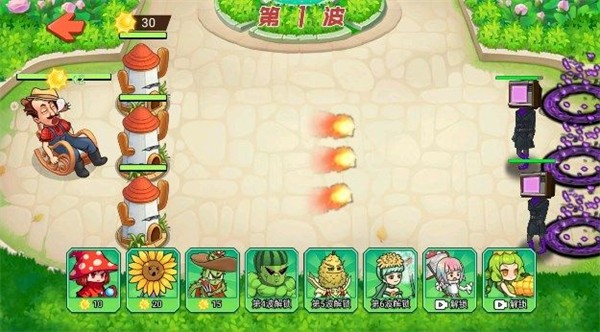 植物杂交大战(1)