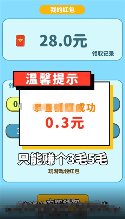 掌中百科手游免费版图3