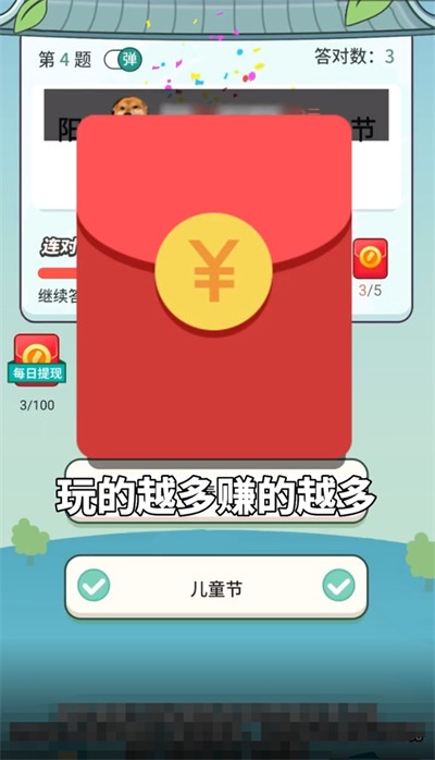 掌中百科手游免费版图2