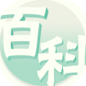 掌中百科手游免费版