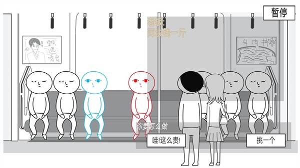 全民脑洞大作战直装游戏版图2