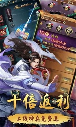 美猴王传说直装版图4