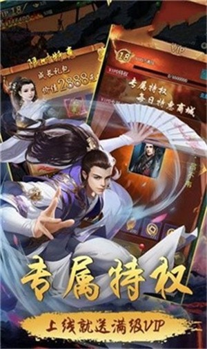 美猴王传说直装版图3