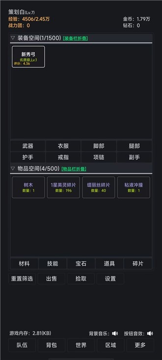 世界的梦