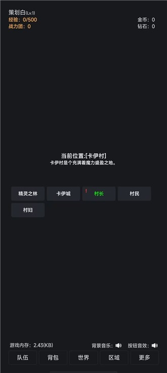 世界的梦