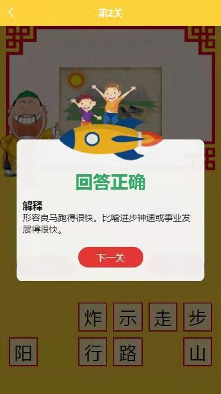 学妹猜成语(3)