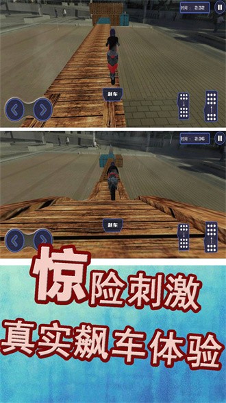 极限运动挑战赛图4