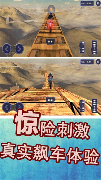 极限运动挑战赛图1