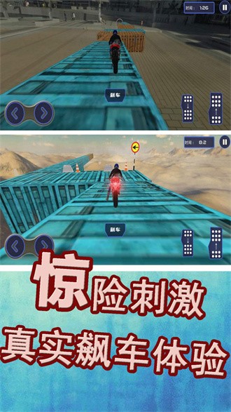 极限运动挑战赛图2