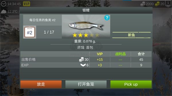 我的钓鱼世界游戏完整版图3