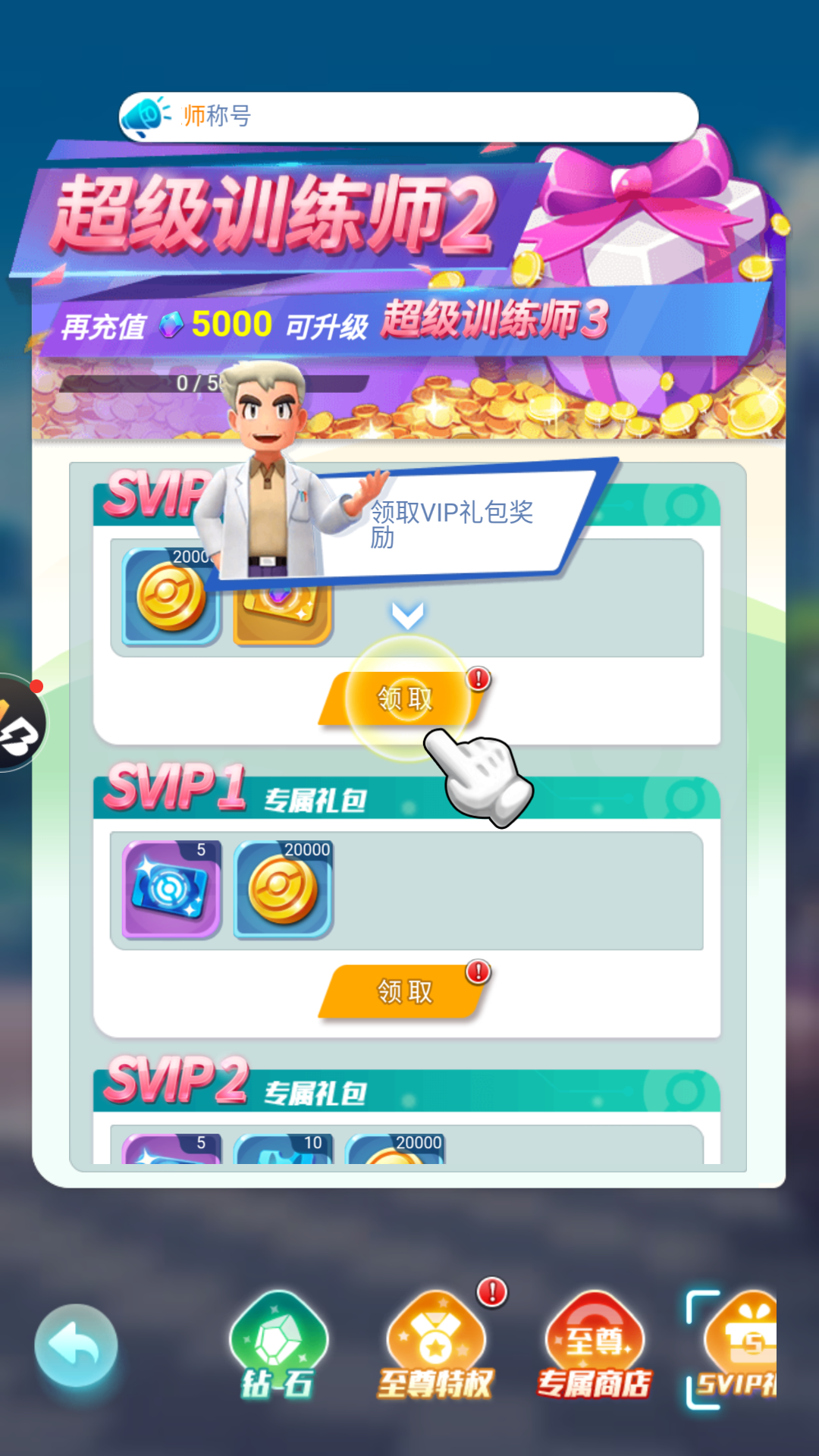 疯狂捕捉(1)