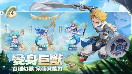 幻兽物语(4)
