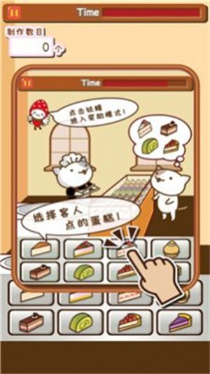 小猫蛋糕店(2)