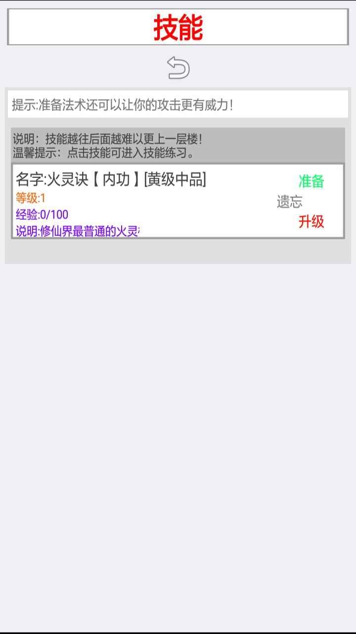 初入修仙界(1)