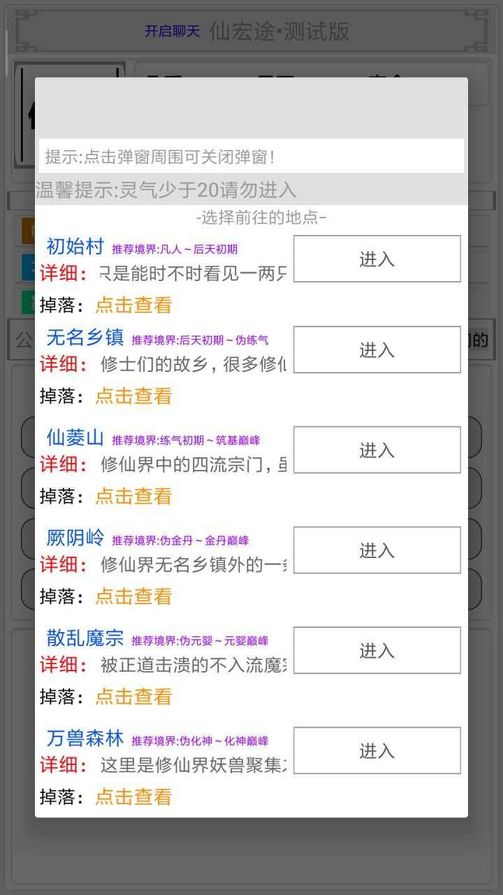 初入修仙界(5)