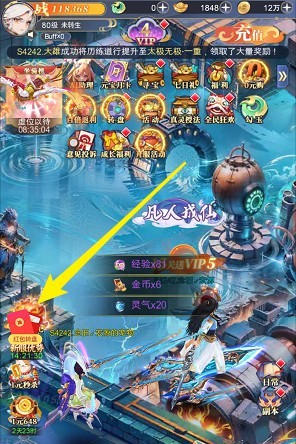 妖怪别想跑图1