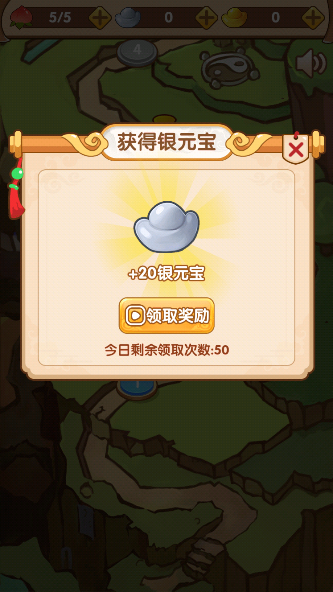 妖怪别想跑图2