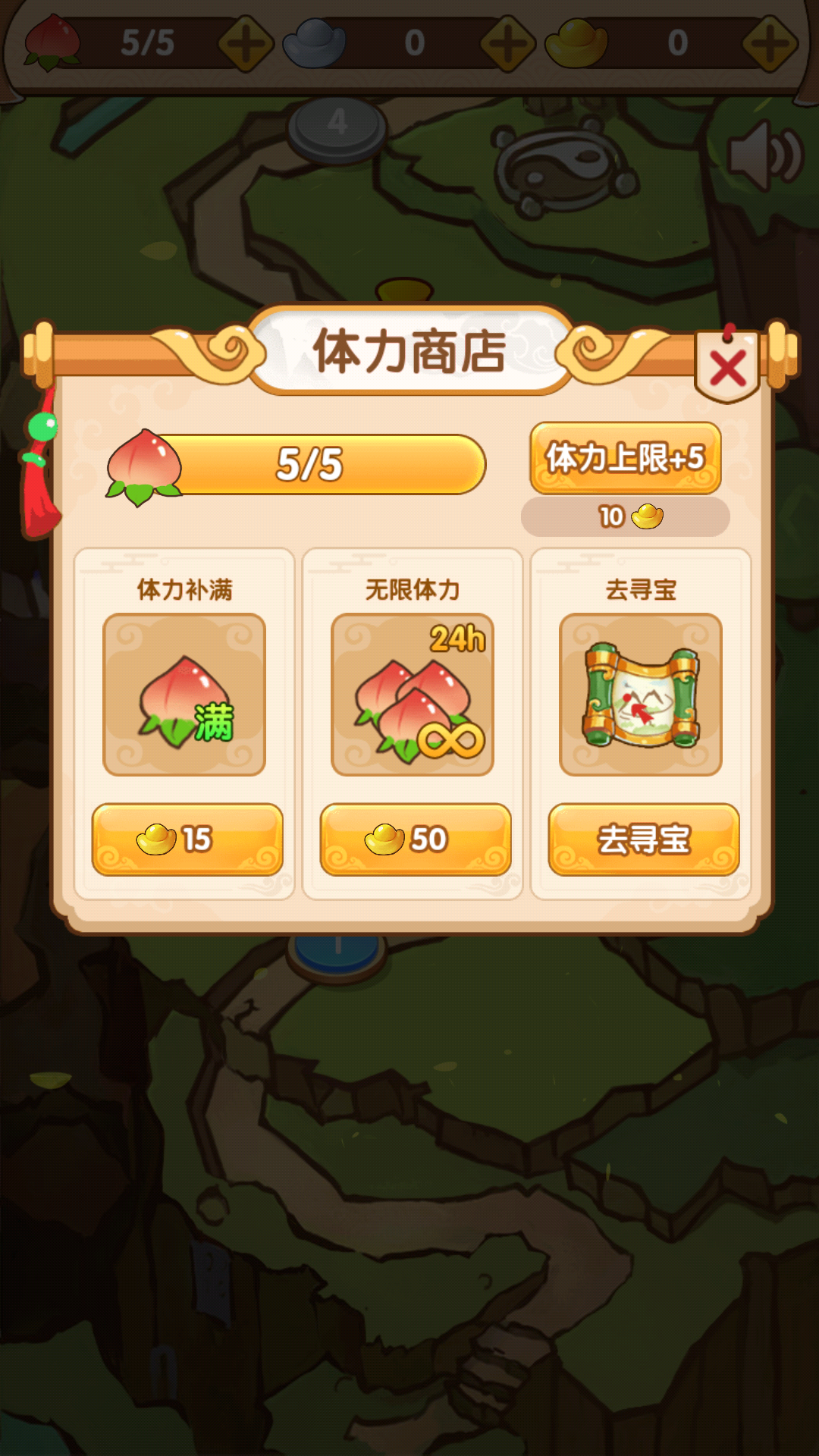 妖怪别想跑图3