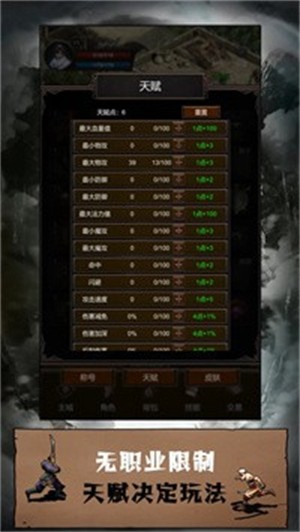 简单武侠游戏完整版图3