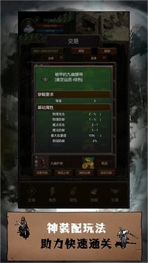 简单武侠游戏完整版图1