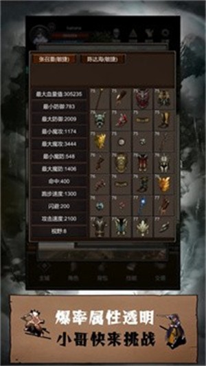 简单武侠游戏完整版图4