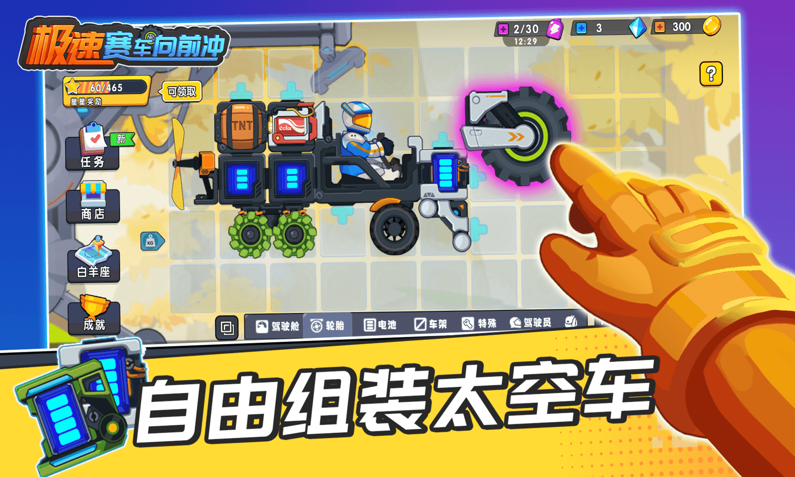 极速赛车向前冲游戏纯净版图4