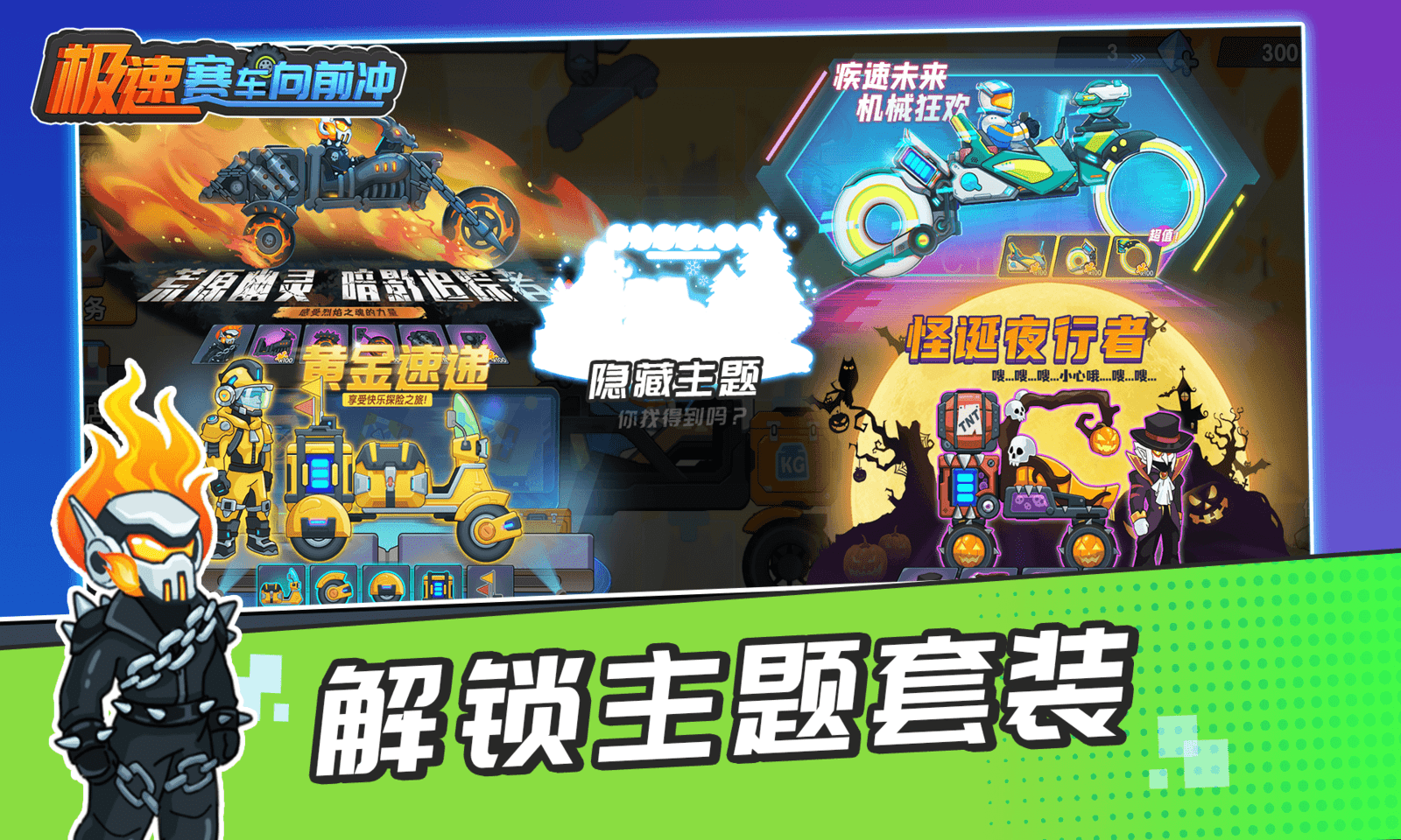极速赛车向前冲游戏纯净版图2