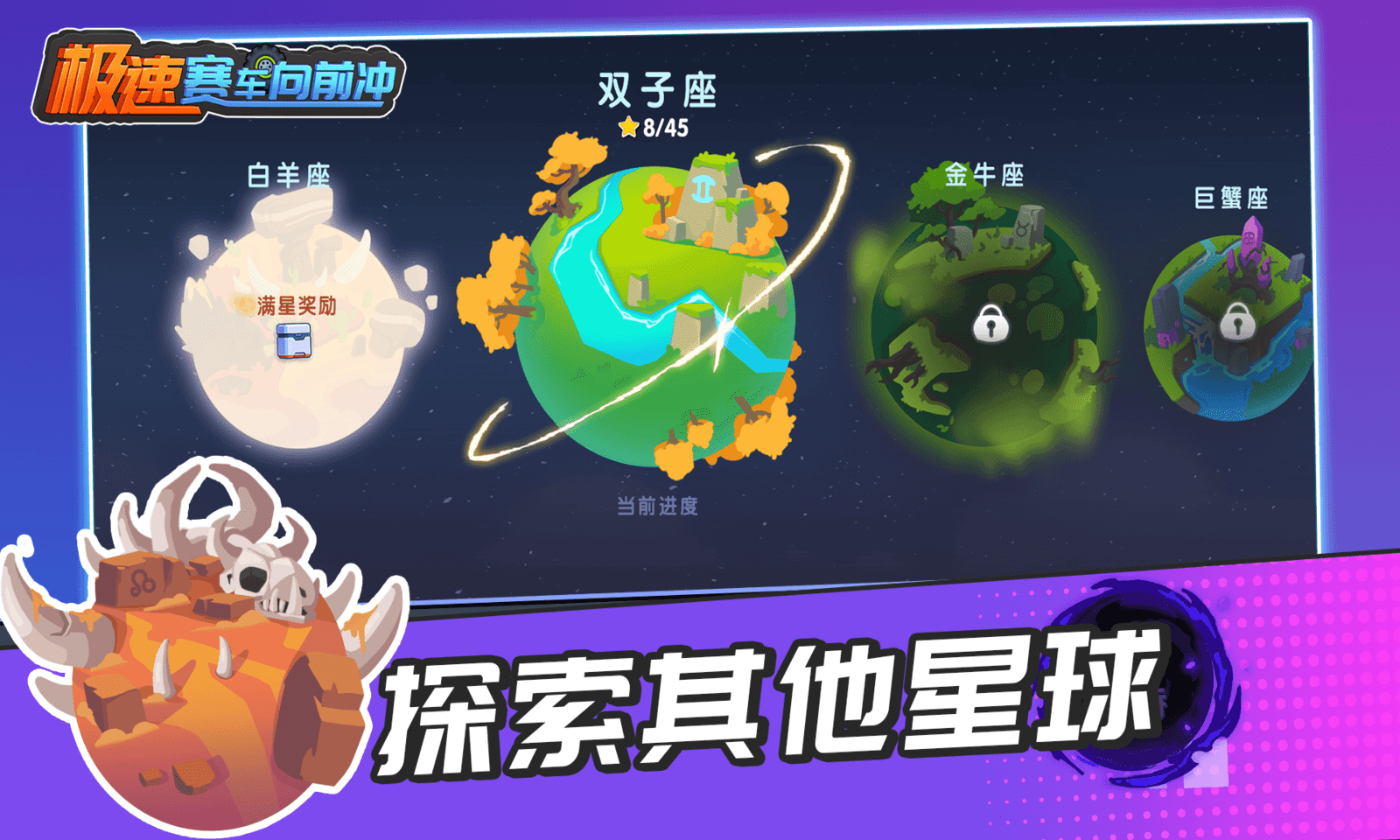 极速赛车向前冲游戏纯净版图1