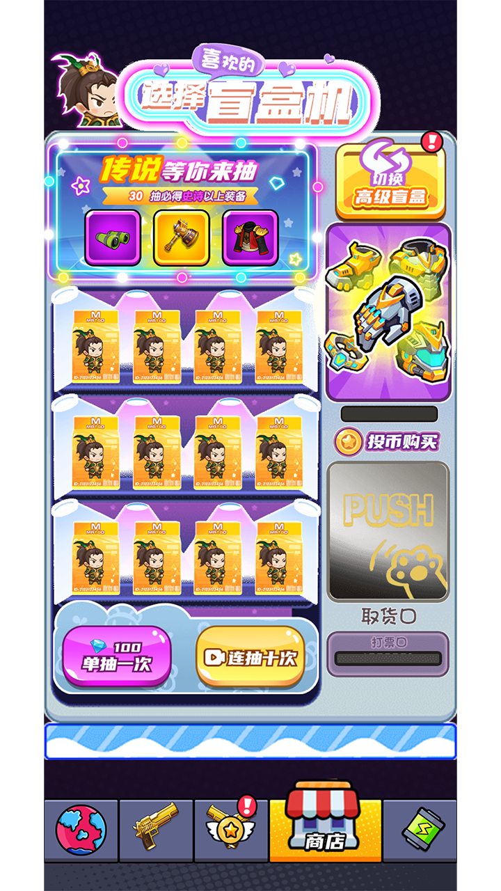 欢乐小怪兽手机版图2