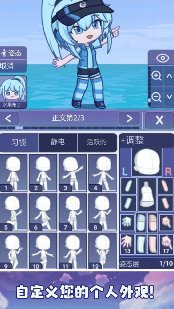 加查派对手机免费版图3