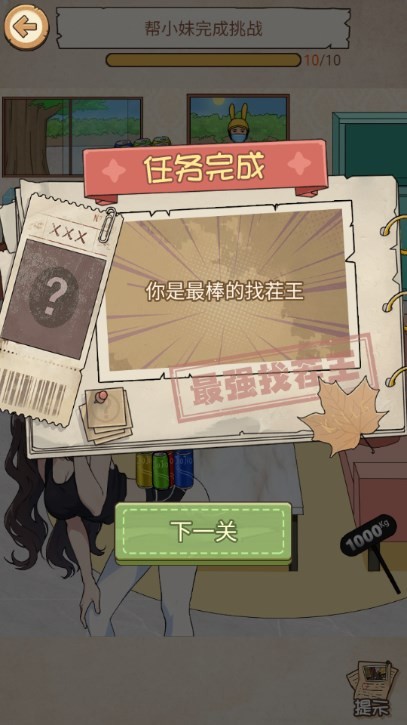 高能梗王手机最新版图4