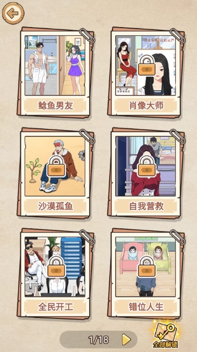 高能梗王手机最新版图1