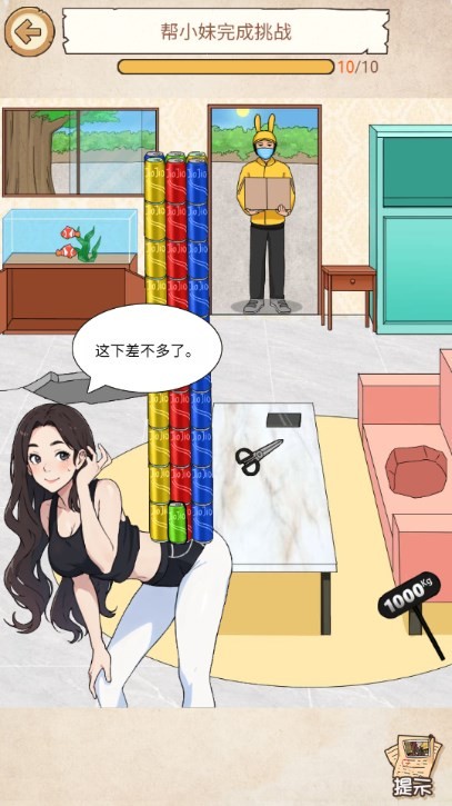 高能梗王手机最新版图6