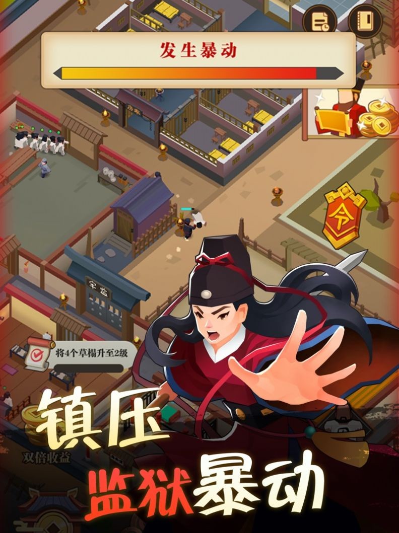 我叫包大人官方版(2)