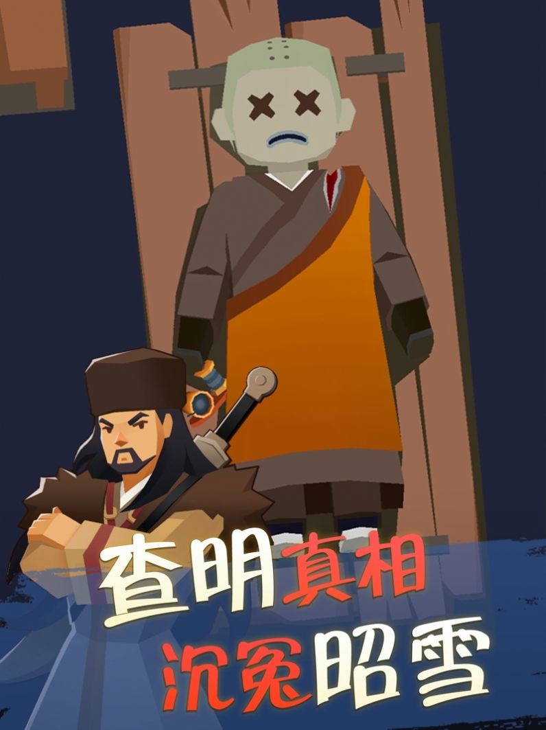 我叫包大人官方版(1)