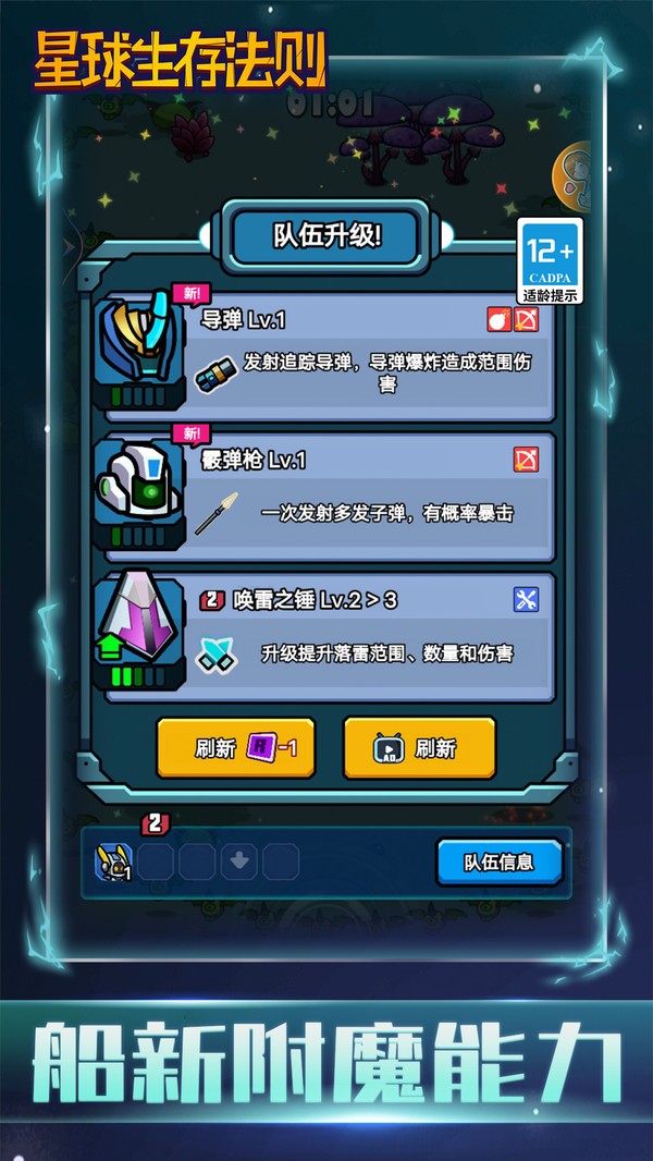 星球生存法则(2)
