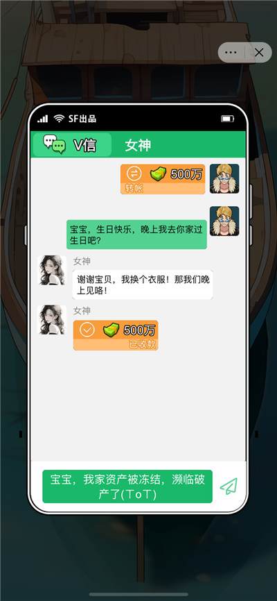 我靠钓鱼娶女神官方正版图3