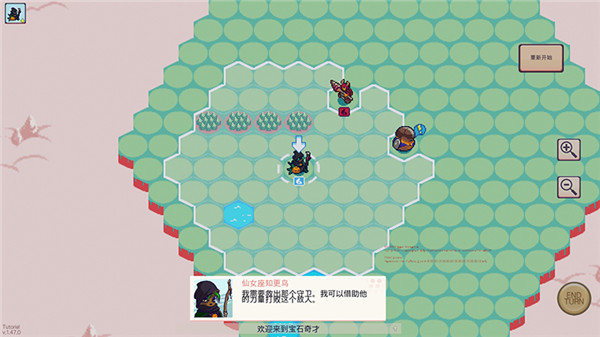 宝石奇才(2)