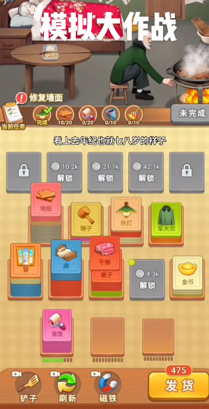 模拟大作战(1)