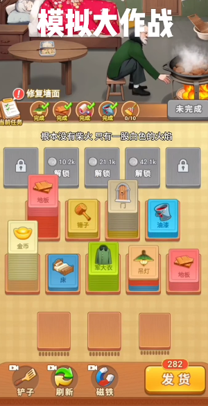 模拟大作战(3)