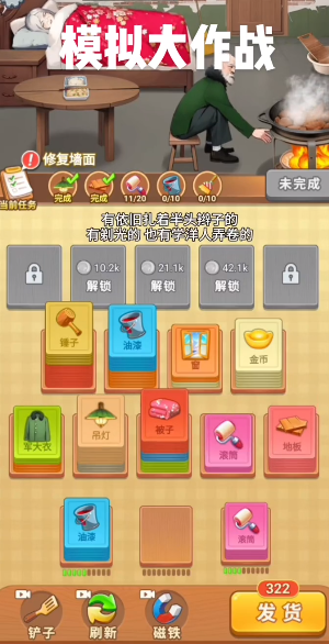 模拟大作战(2)