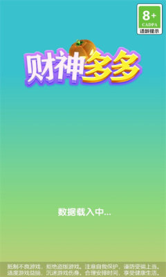 财神多多